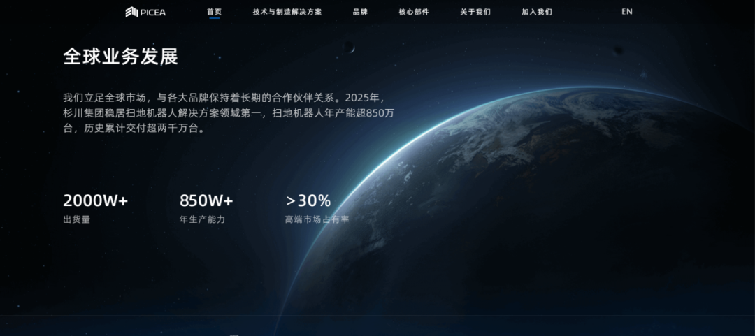 股价暴跌 80%，扫地机器人鼻祖被深圳“乙方”接盘