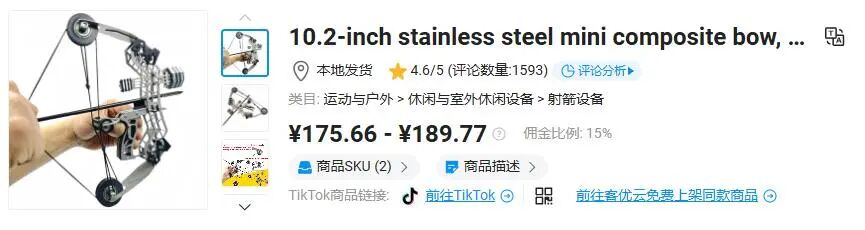 图片 又一冷门小玩意在TikTok意外走红,轻松收割美国男人180万