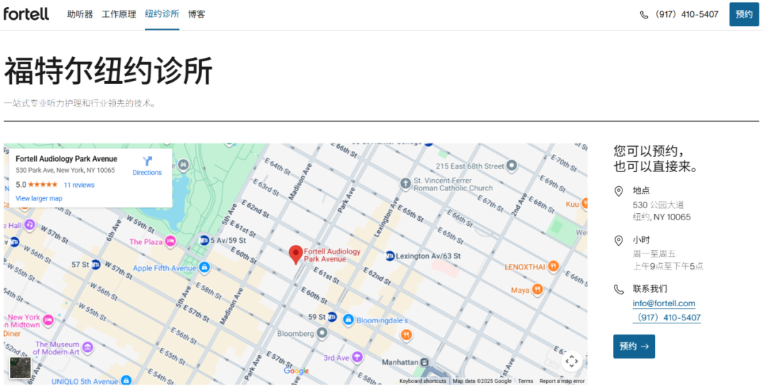 图片 AI助听器品牌Fortell获1.5亿美元融资