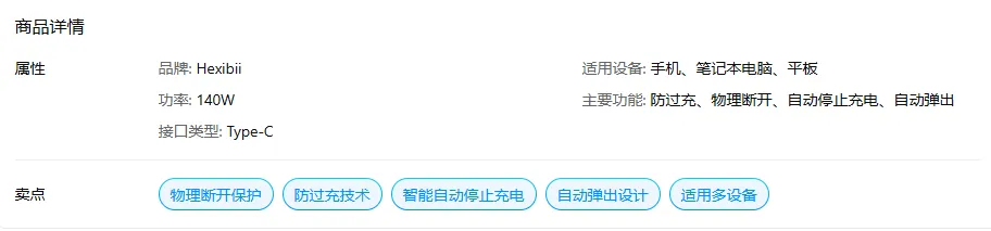 月销百万！国内被嘲 “智商税” 的3C配件，在TikTok卖爆了