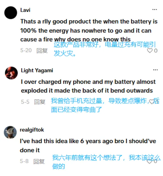 月销百万！国内被嘲 “智商税” 的3C配件，在TikTok卖爆了