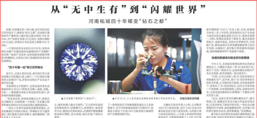 图片 出口额超14亿!这个做烧鸡的中国小县城,把钻石巨头的桌子掀了
