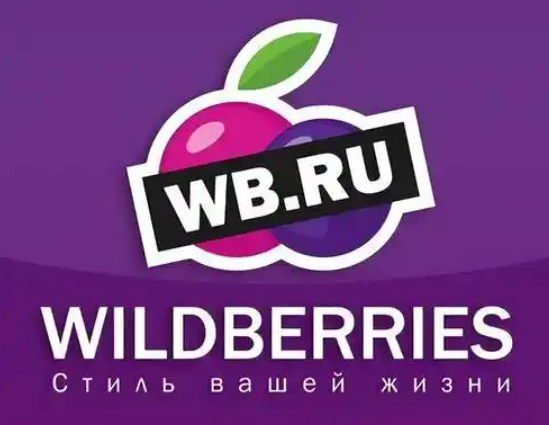 7 月 22 日生效！Wildberries 上调中国卖家佣金 10%，平台逐步对齐中俄商家政策