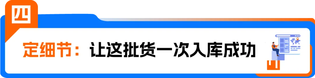 图片 亚马逊黑五网一入仓截止时间已公布:「四定法」教你步步到位,不打无准备之仗