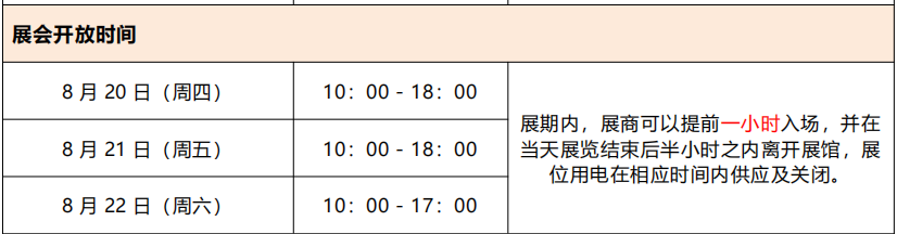 倒计时5天丨2026 IGHE雅加达国际家居用品展全攻略发布,助您乘风破浪!
