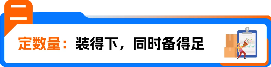 图片 亚马逊黑五网一入仓截止时间已公布:「四定法」教你步步到位,不打无准备之仗