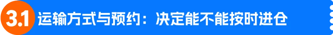 图片 亚马逊黑五网一入仓截止时间已公布:「四定法」教你步步到位,不打无准备之仗