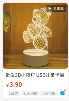 图片 同类批发价仅3.9元,美国人在TikTok疯抢一盏"假足球"?