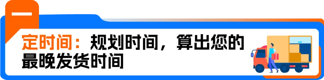 图片 亚马逊黑五网一入仓截止时间已公布:「四定法」教你步步到位,不打无准备之仗
