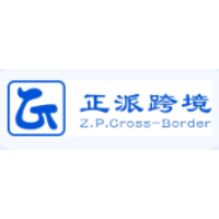 正派跨境