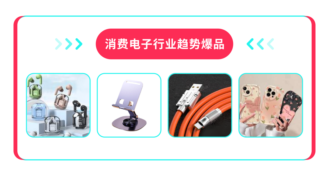 TikTok Shop发布2024年东南亚选品趋势