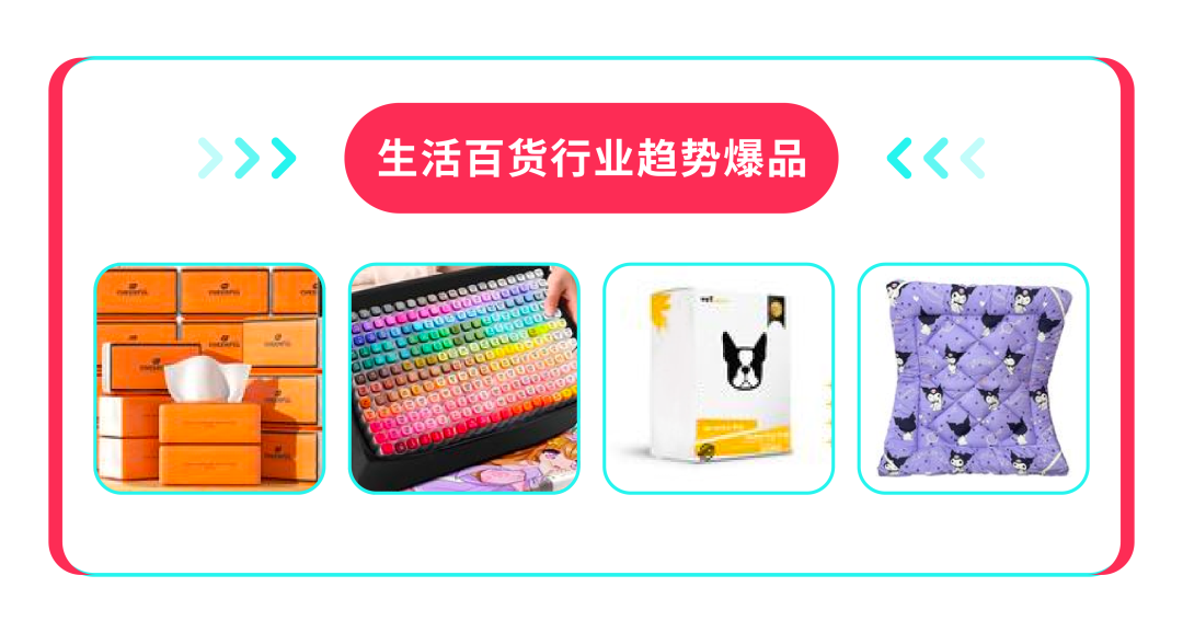 TikTok Shop发布2024年东南亚选品趋势