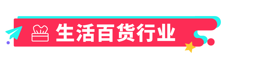 TikTok Shop发布2024年东南亚选品趋势
