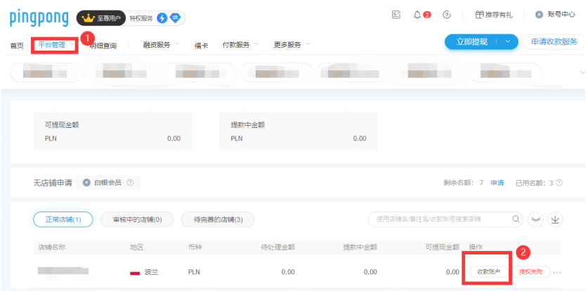 【2024年更新版本】Allegro企业账户注册流程指南