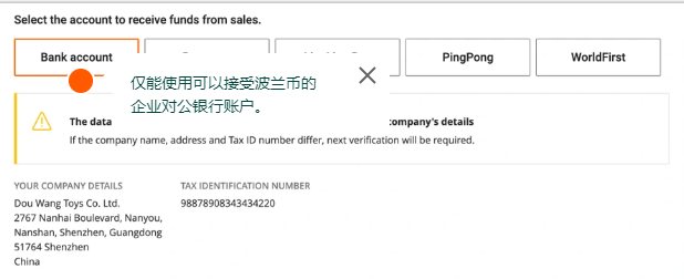 【2024年更新版本】Allegro企业账户注册流程指南