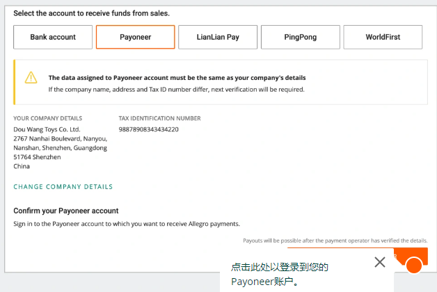 【2024年更新版本】Allegro企业账户注册流程指南