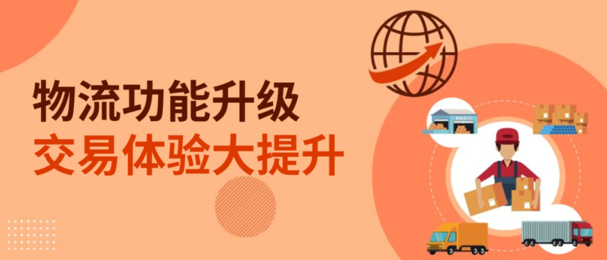 eBay物流功能升级!卖家管理更轻松