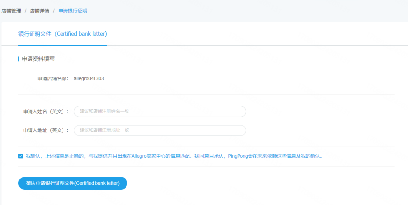 【2024年更新版本】Allegro企业账户注册流程指南