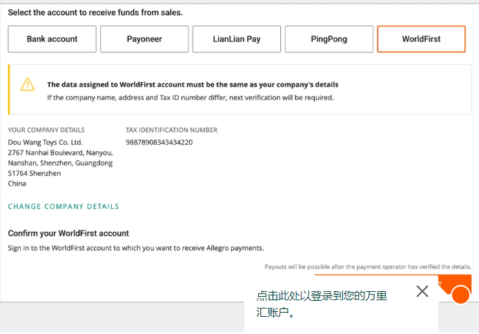 【2024年更新版本】Allegro企业账户注册流程指南