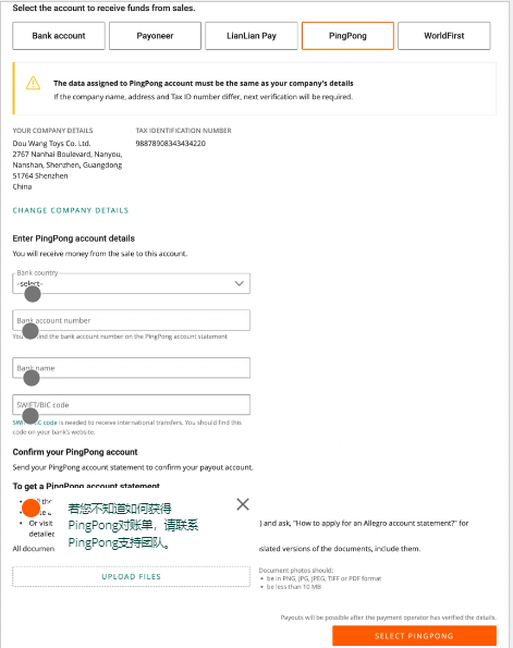【2024年更新版本】Allegro企业账户注册流程指南