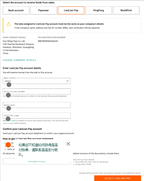 【2024年更新版本】Allegro企业账户注册流程指南