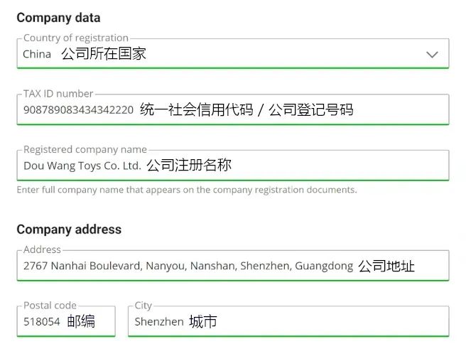 【2024年更新版本】Allegro企业账户注册流程指南