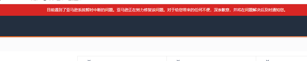 大面积系统崩溃bug不断！卖家5分钟损失二十万
