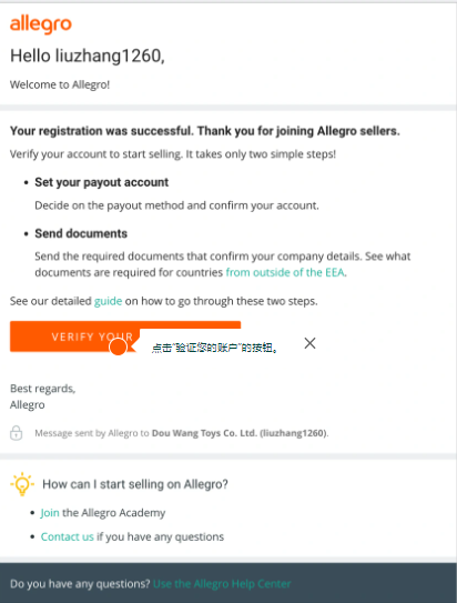 【2024年更新版本】Allegro企业账户注册流程指南