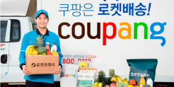 韩国快商务市场规模达5万亿韩元，Coupang成顾客食品网购首选！
