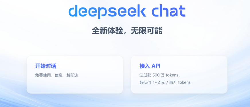 1688加码出海, 成功接入DeepSeek ,在越南建选品中心