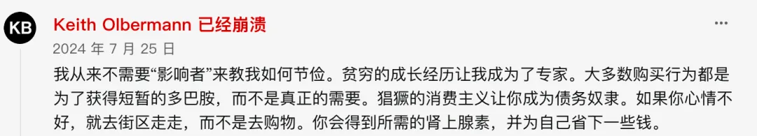 2025美国消费迷局，跨境卖家如何找准机会入场！