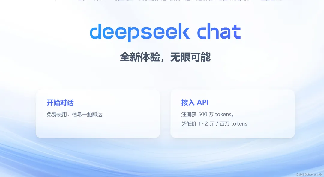 DeepSeek将“改变”跨境电商运营模式！