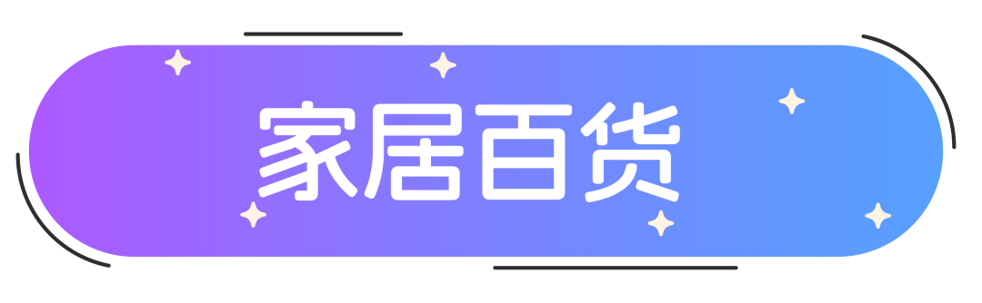 两场重磅大促来袭！菲律宾3月热卖商品大揭秘