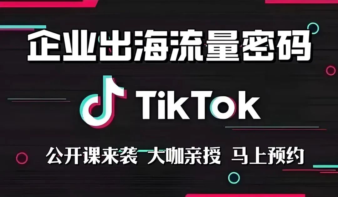 不知道怎么出海？制造业出海秘籍大公开！