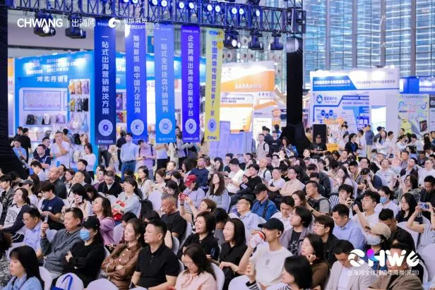 超20万人次共鉴热度，第六届CHWE出海网全球跨境电商展圆满收官