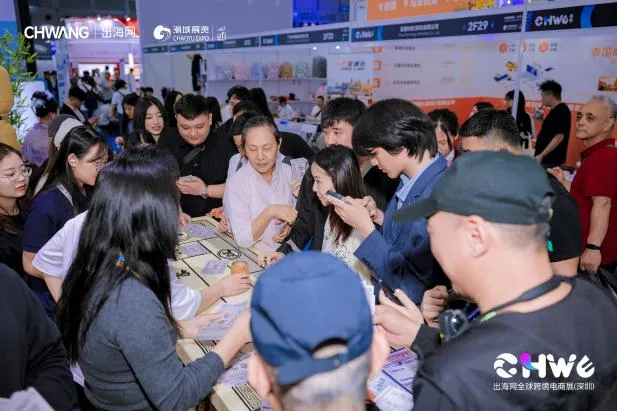 超20万人次共鉴热度，第六届CHWE出海网全球跨境电商展圆满收官