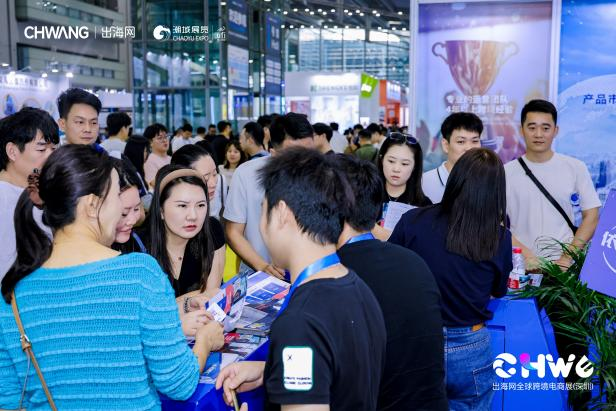 超20万人次共鉴热度，第六届CHWE出海网全球跨境电商展圆满收官
