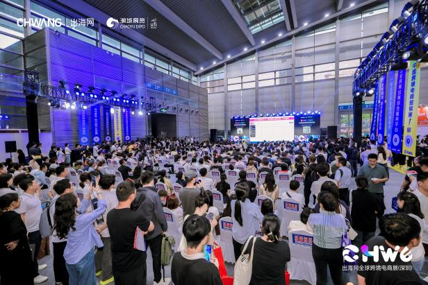 超20万人次共鉴热度，第六届CHWE出海网全球跨境电商展圆满收官