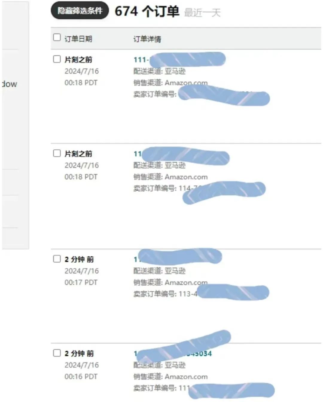 晒单了！亚马逊Prime Day究竟谁在爆单？