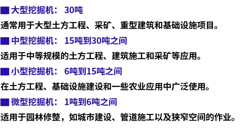 eBay发布挖掘机出海建议