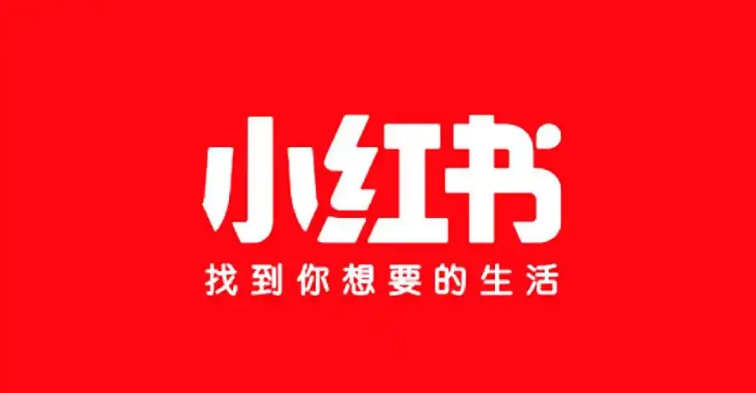 小红书海外电商平台普通企业怎么注册开店?