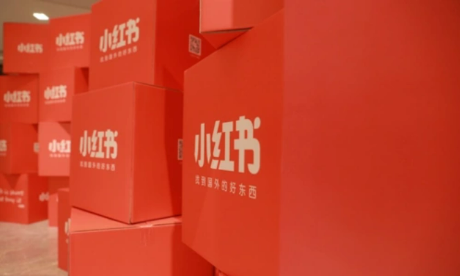 小红书海外电商平台个体工商户入驻流程