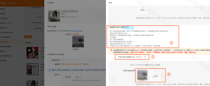 Temu商品资质怎么填写?Temu商品资质查询、上传及修改全流程介绍