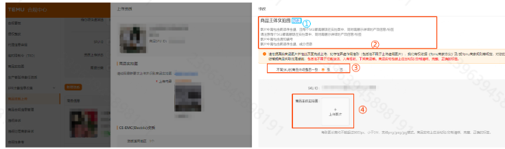 Temu商品资质怎么填写?Temu商品资质查询、上传及修改全流程介绍