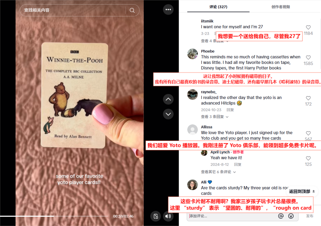 1亿美元销售额揭秘：英国YOTO如何用"无屏"理念征服全球家长​