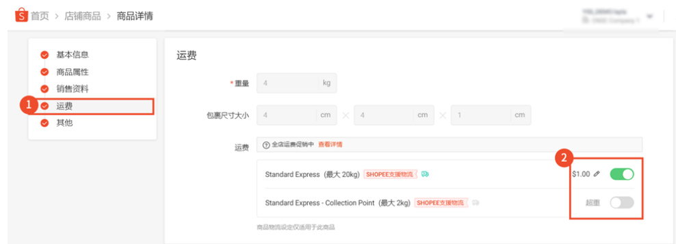 Shopee越南站新增高货值物流渠道:100万越南盾以上商品专属服务上线