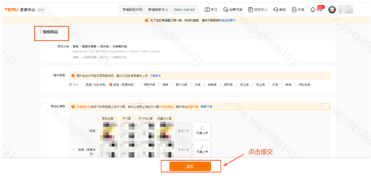 Temu商品资质怎么填写?Temu商品资质查询、上传及修改全流程介绍