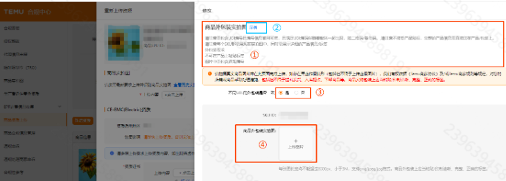 Temu商品资质怎么填写?Temu商品资质查询、上传及修改全流程介绍