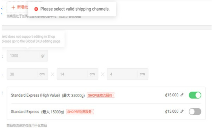 Shopee越南站新增高货值物流渠道:100万越南盾以上商品专属服务上线