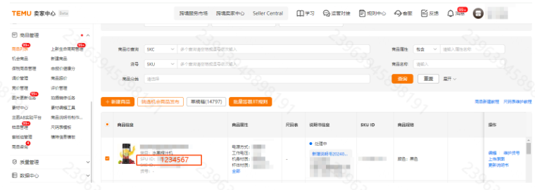 Temu商品资质怎么填写?Temu商品资质查询、上传及修改全流程介绍